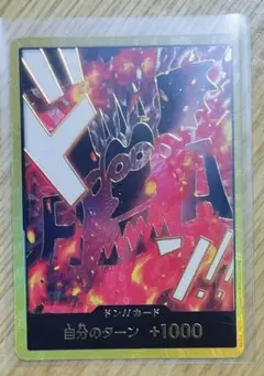 ワンピースカード BEST2 パラレル