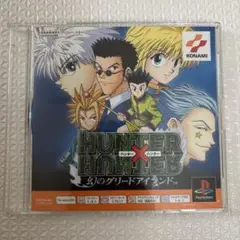 HUNTER×HUNTER 幻のグリードアイランド PS1