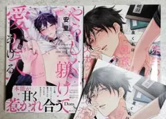 やらしく躾けて愛してあげる　先生の乳首は×××スポット　アニメイト
