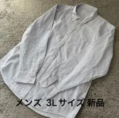 メンズ ファイバードライエンボスストライプ長袖シャツ水色系3L新品