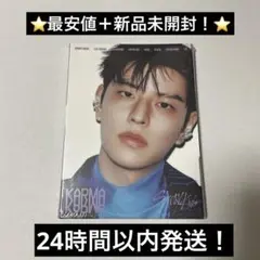 スキズ　straykids KARMA アコーディオン　スンミン　新品未開封
