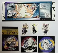鬼滅の刃　宇髄天元　ジャンフェスフレークシール　チケット風ステッカー　バースデイ
