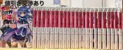 この素晴らしい世界に祝福を！全巻セット
