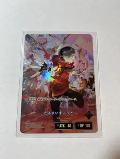 Xross Starsクロススターズ　1弾 LRP だるまいずごっど