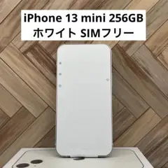 iPhone 13 mini 256GB ホワイト スターライト SIMフリー