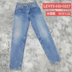 LEVI’S 610-0217 米国製　メンズデニムパンツ　W29 L32