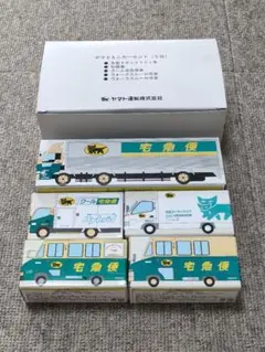 セット販売 非売品 ヤマト運輸 フレイター 貨物専用機 ミニカー