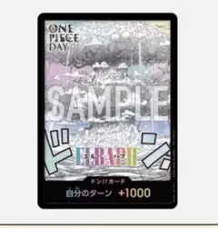 ONE PIECE カードゲーム