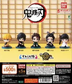 鬼滅の刃 すわらせ隊 『劇場版「鬼滅の刃」無限城編』第一章 01　全5種セット