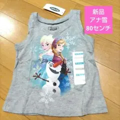 アナ雪【新品】80センチ　タンクトップ 12-18M グレー