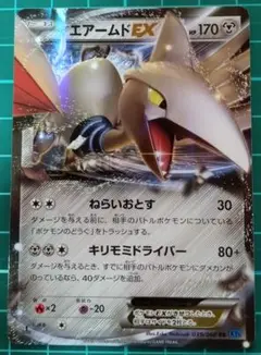 ポケモンカード エアームドEX