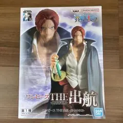 ONE PIECE THE 出航 シャンクス フィギュア