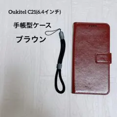 一点限り⭐️ Oukitel C21(6.4インチ)対応 ブラウン 手帳型 ケース