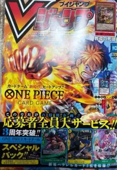 Vジャンプ2025年１０月号　付録なし