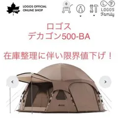 Tradcanvas ソーラー スペースベース・デカゴン500-BA