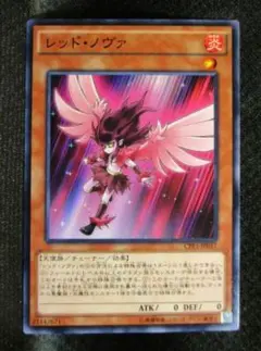 遊戯王　レッド・ノヴァ　5枚セット