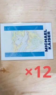 ブルーロックエゴ展 ミヒャエル・カイザーぱしゃこれ線画セット