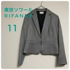 【東京ソワール　リファンネ】ジャケット　11号　ラメ