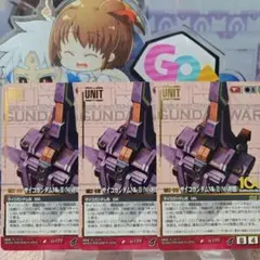 ガンダムウォー 赤 サイコガンダムMk-Ⅱ(MA形態) 3枚 21弾 10th