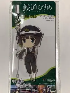 鉄道むすめ 石山ともか キャラ撮りスティック ③