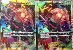 OP05-118 SEC ロロノア•ゾロ　2枚セット