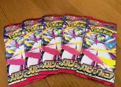 早い者勝ち　新品未開封　メガシンフォニア　ポケモンカード　バラ5パック
