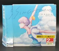 緑黄色社会 SINGALONG(夏を生きた盤) Amazon.co.jp: 緑黄色社会/SINGALONG[初回生産限定夏を生きた盤