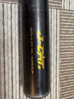 J-CAT 中学硬式用　バット 82cm marucci