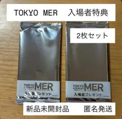映画 TOKYO MER 入場者特典 クリアカード 2枚セット
