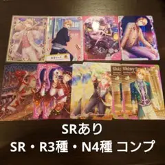 うたプリ シャニライ ビジュコレ 来栖翔 SRあり