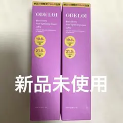 【新品未使用】オドロイ ブラックチェリー 毛穴吸収クリーム 2本