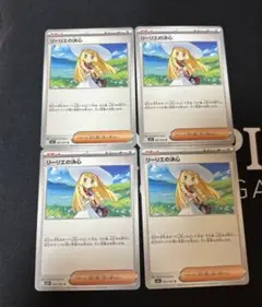 ポケモンカード　リーリエの決心