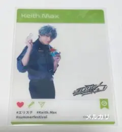 エリステ サマフェス キース・マックス 稲垣成弥 クリカ クリアカード
