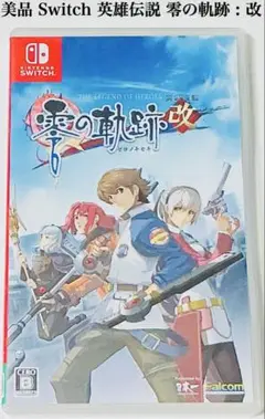 美品 Nintendo Switch 英雄伝説 零の軌跡 改 匿名配送