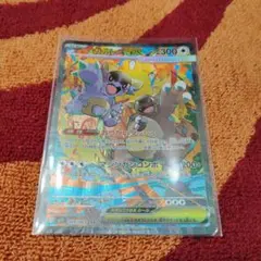 メガガルーラex SAR 089/063 メガシンフォニア