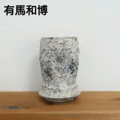 2025年最新】有馬和博の人気アイテム - メルカリ