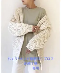 TODAYFUL ケーブルハンドニットカーディガン