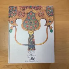 トルコ文化年2019 トルコ至宝展