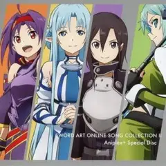 ソードアート・オンライン ソングコレクション II 　Special Disc