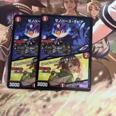 ゼノバース・ラピア 2枚セット