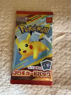 ポケモン プロモカードパック ピカチュウデザイン