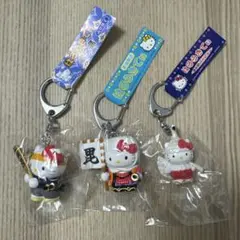 ご当地キティ　山口　新潟　津和野限定　キーホルダーセット　新品