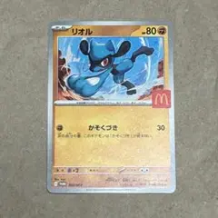 【マクドナルド限定】ポケモンカードゲーム プロモーションパック リオル