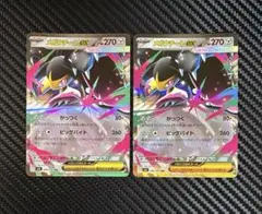 ポケモンカード　メガクチートex がっつく　ビッグバイト　2枚セット　M1L