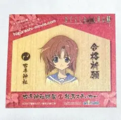 2025年最新】古手神社の人気アイテム - メルカリ