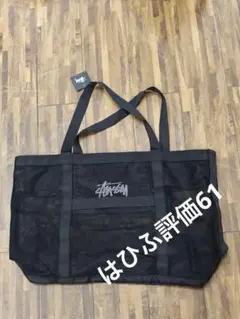 Stussy メッシュトートバッグ ブラック