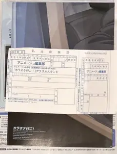 アニメージュ 2025年9月号 カラオケ行こ!