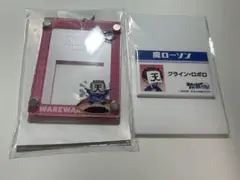 魔主役 主役は我々だ ロボロ 2点