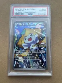 PSA10 ジラーチ　プロモ[XY-P 235/XY-P] ジラーチ【P】{235/XY-P}