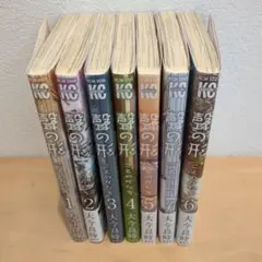 美品　聲の形　全7巻